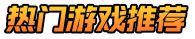 2D手游网